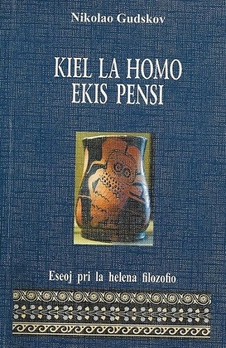 Gudskov: Kiel la homo ekis pensi.