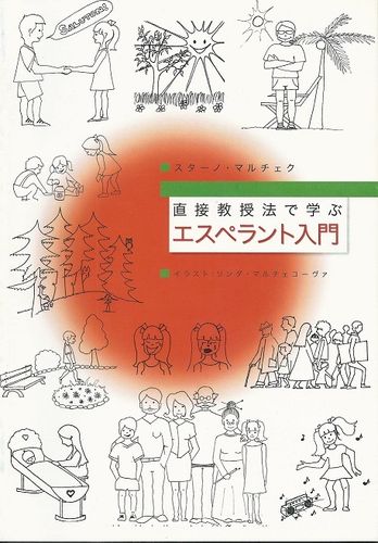 Marček: Esperanto direkt - japanisch