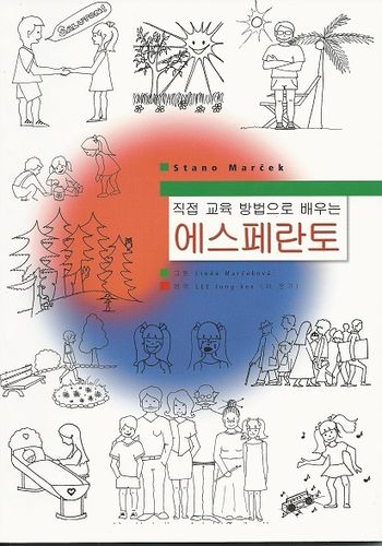 Marček: Esperanto direkt - koreanisch